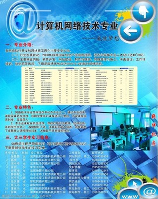 網(wǎng)絡(luò)海報(bào)圖片與計(jì)算機(jī)網(wǎng)絡(luò)技術(shù)開(kāi)發(fā) 數(shù)字視覺(jué)與底層架構(gòu)的融合