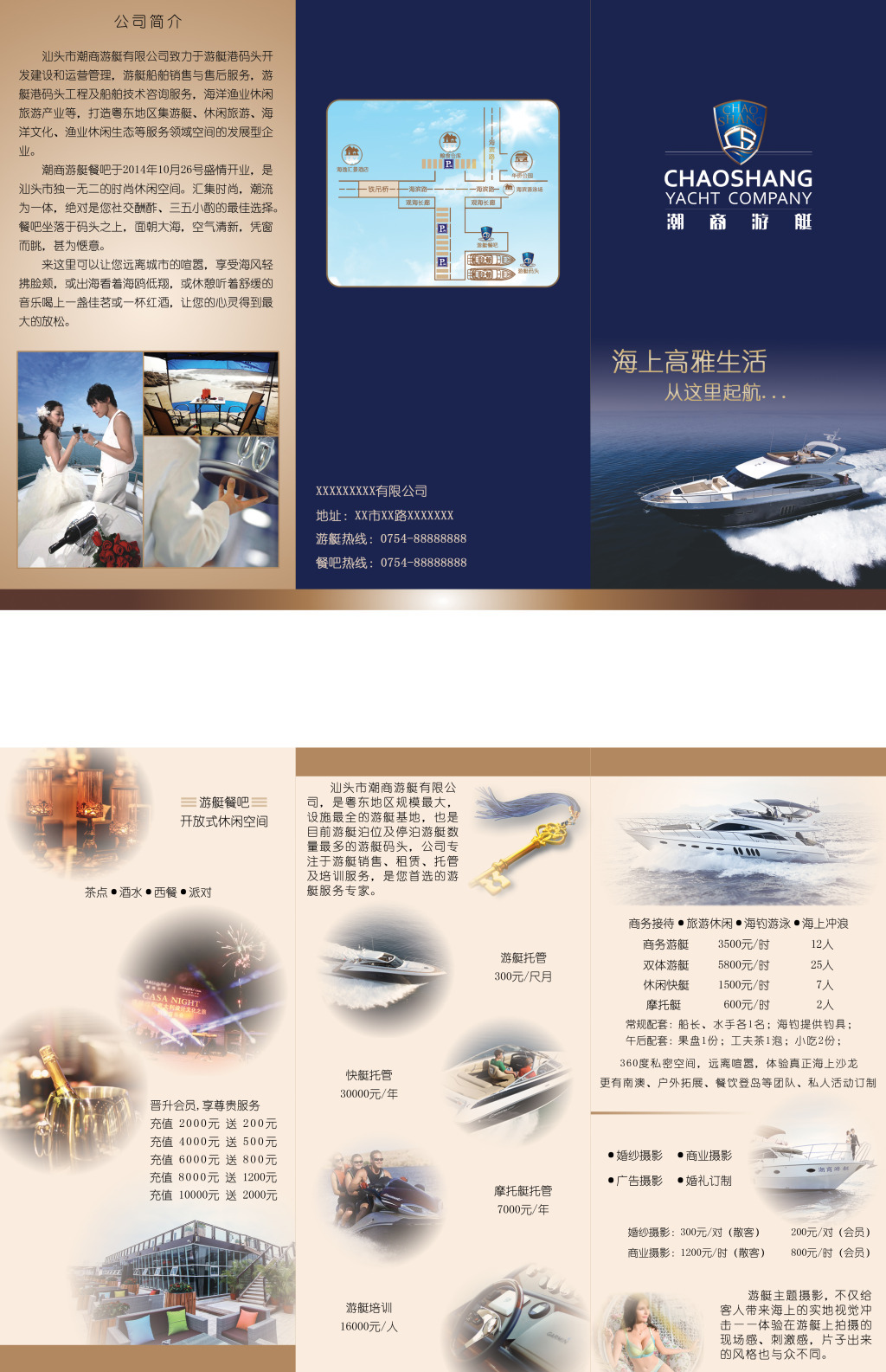 馳騁碧波，縱覽非凡——[公司名稱]為您提供尊貴、專業(yè)的全鏈條游艇服務解決方案